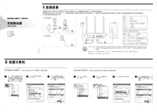 mercury水星MW456R V1.0_1.0.1快速安装指南